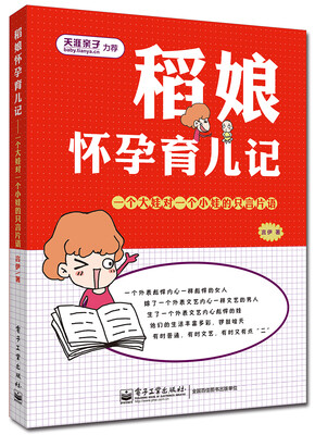 

稻娘怀孕育儿记：一个大娃对一个小娃的只言片语