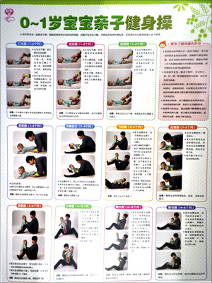 

0~1岁宝宝亲子健身操