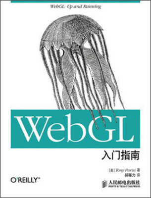 

WebGL入门指南