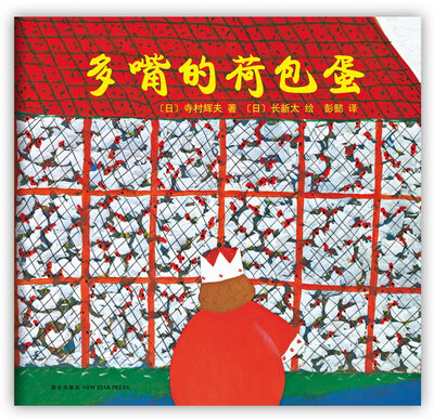 

多嘴的荷包蛋
