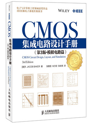 

CMOS集成电路设计手册（第3版·模拟电路篇）