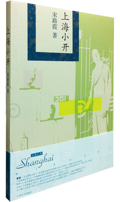 

上海小开