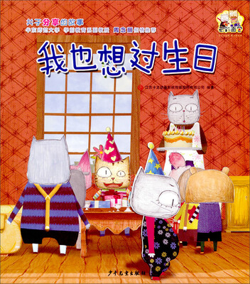 

云彩面包之我也想过生日