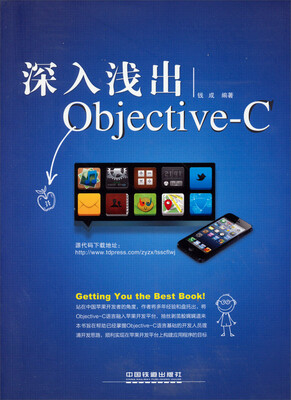 

深入浅出Objective-C