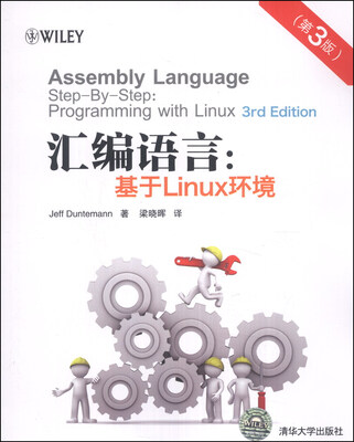 

汇编语言：基于Linux环境（第3版）