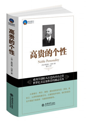 

高贵的个性