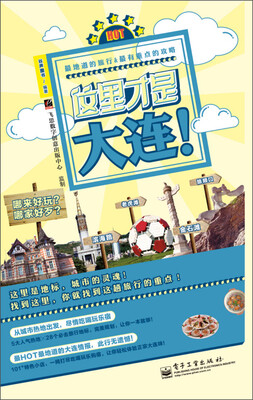 

这里才是大连！