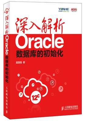 

深入解析Oracle：数据库的初始化