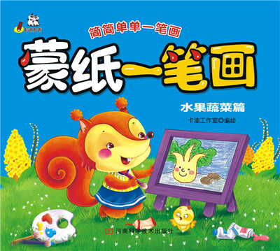 

蒙纸一笔画：水果蔬菜篇