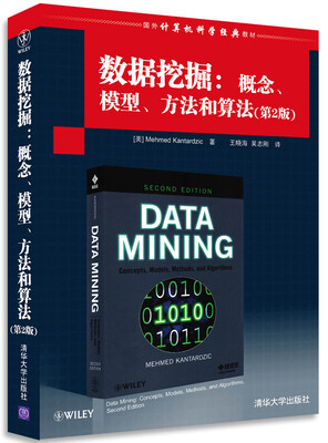 

国外计算机科学经典教材·数据挖掘：概念、模型、方法和算法（第2版）