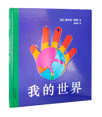 

我的世界