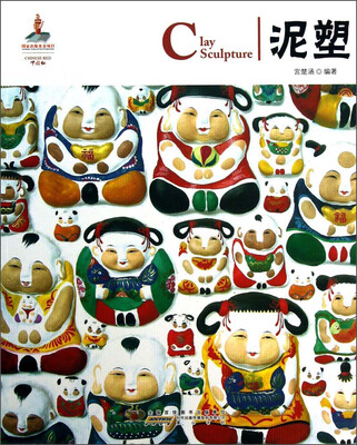 

中国红：泥塑