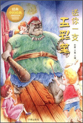 

经典中的经典：送你一支五彩笔
