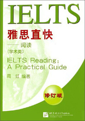 

雅思直快：阅读（学术类）（修订版）