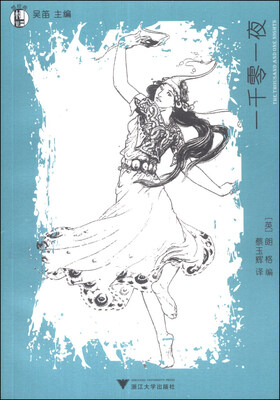 

“想经典”书系（第1季）：一千零一夜