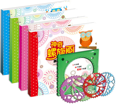 

神奇螺旋画（共4册）