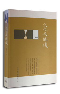 

文化夹缝谈