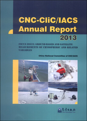 

气候与冰冻圈和国际冰冻圈科学协会中国国家委员会2013年年报：冰冻圈和相关领域的地面及卫星观测
