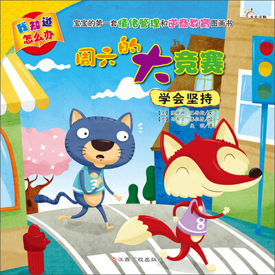 

东方沃野·我知道怎么办：周六的大竞赛