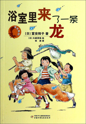

家有狐仙-浴室里来了一条龙