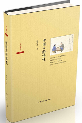 

中国人的悟性