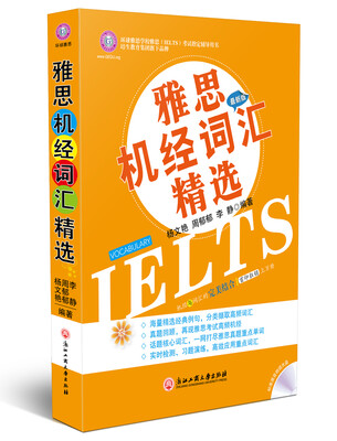 

雅思机经词汇精选（最新版）