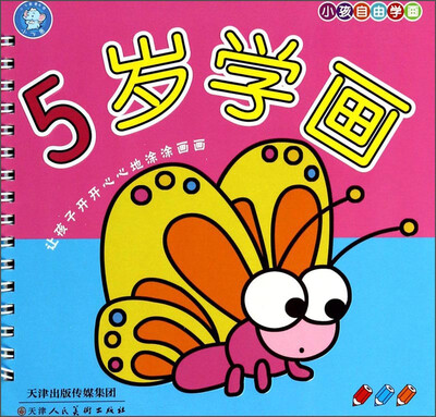 

小孩自由学画：5岁学画