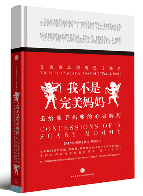 

我不是完美妈妈