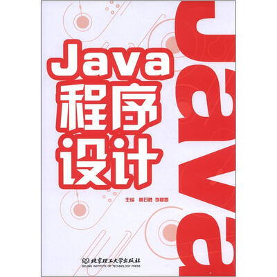 

Java程序设计
