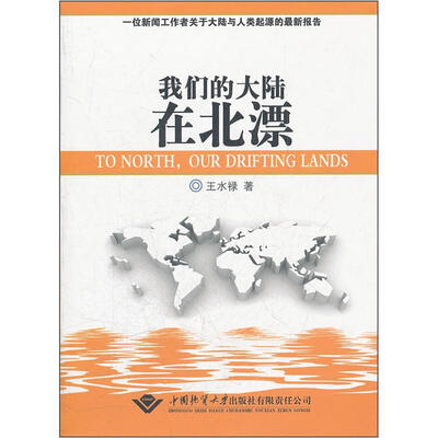 

我们的大陆在北漂
