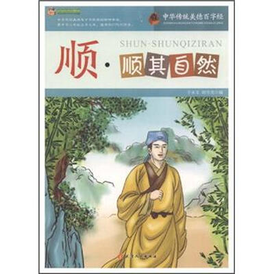 

顺·顺其自然