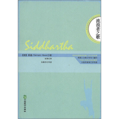

流浪者之歌