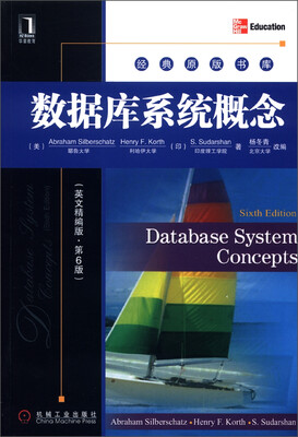 

经典原版书库：数据库系统概念（英文精编版·第6版）