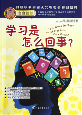 

学习是怎么回事