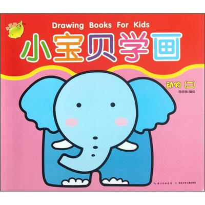 

小宝贝学画（动物2）