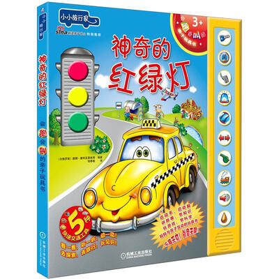 

神奇的红绿灯