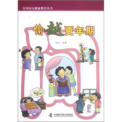 

愉越更年期