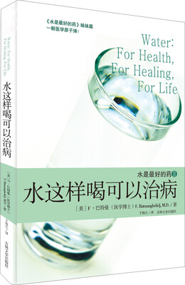 

水是最好的药2：水这样喝可以治病
