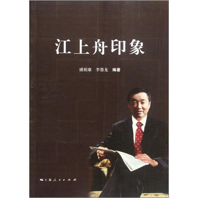 

江上舟印象