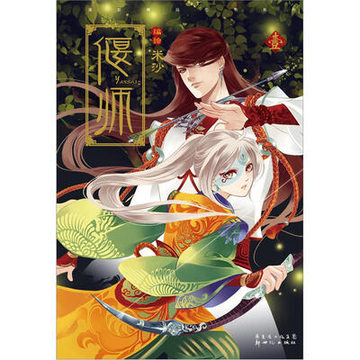 

偃师1