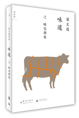 

味道之味觉现象