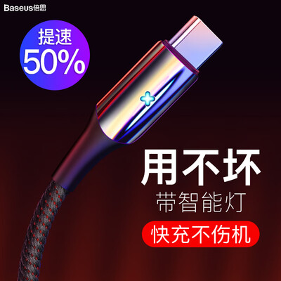

Best value Type-C data line mobile phone charger line 3A fast charge with light data line for Huawei P20SamsungMillet 86Xvivo nexoppoR17pro 1 meter black