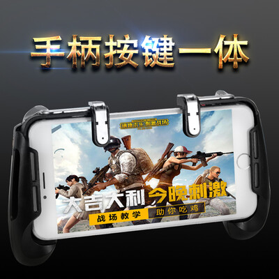 

Smart Tiger eats chicken artifact Jedi survival stimulating battlefield mobile game controller handle shooting auxiliary button wilderness action army attack physical plug-in grip peripherals