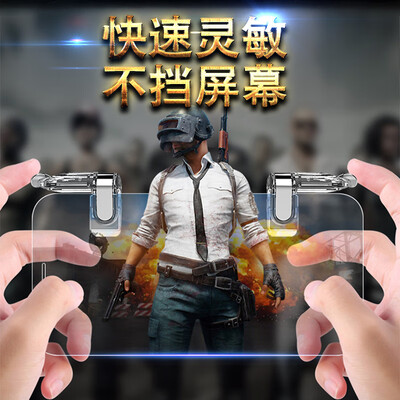 

Smart Tiger eat chicken artifact mobile game game auxiliary button Jedi survival mobile game stimulation battlefield four-finger shooting fast army attack physical plug-in Apple Android