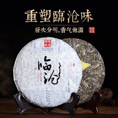

Gantian Yunnan Lingcang Special Spring Blend Pu-erh Tea Cake 2017 300g Raw