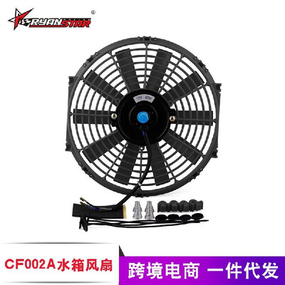 

Car water tank fan radiator fan air conditioning electronic fan high power modified fan cooling fan