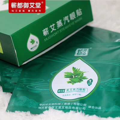 

Steam Eye Mask Self-heating Fatigue Relief Moist Warm Patch Hydration Pain Relief Moxibustion