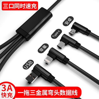 

Mo Fan Apple Type-c Android data cable three-in-one charging line one three data cable millet 8 Huawei mate20iphoneX power cord 15 m black