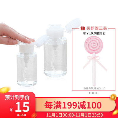 

UPLUS Travel Portable Pressing Bottle Filling Bottle Set 100ml200ml Toner Remover Unloading Water Cosmetics Packing Empty Bottle