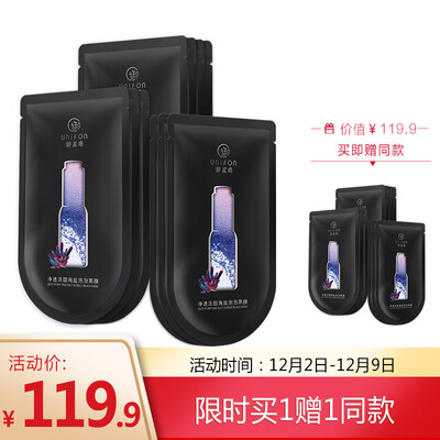 

Yunifang Bubble Mask Mask 10s Pack Clean Mask Women Hydrating Moisturizing Amino Acid Bubble Black Mask Mildly Brightens Shrink Pores Skin Care Cosmetics
